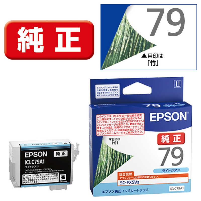 エプソン（EPSON） 純正プリンターインク 竹 ライトシアン ICLC79A1 