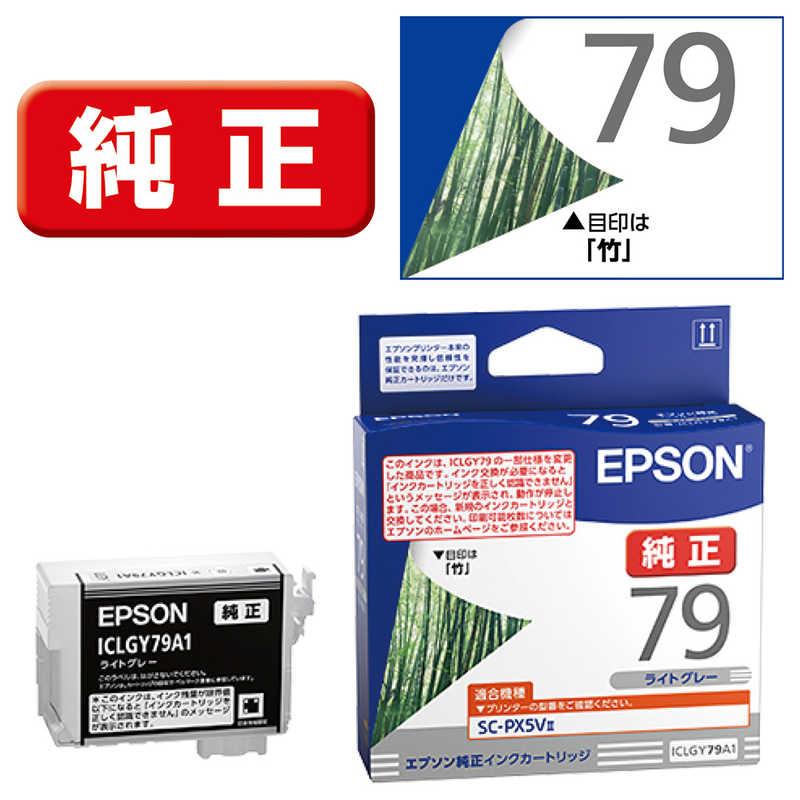 エプソン（EPSON） 純正プリンターインクカートリッジ ライトグレー