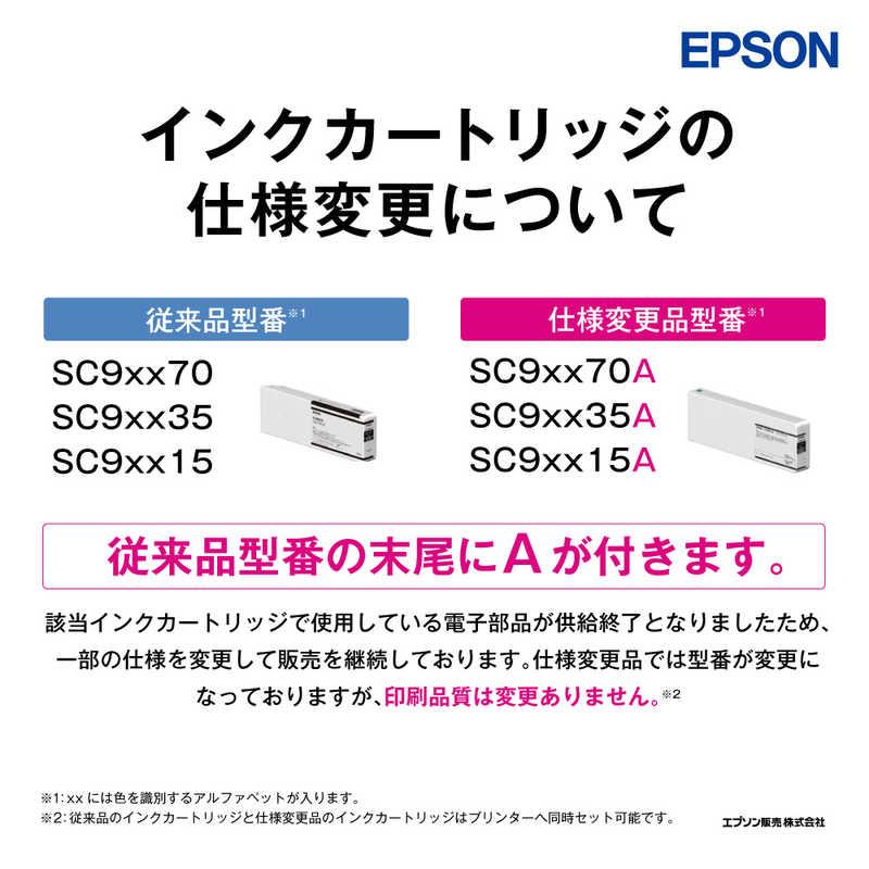 エプソン（EPSON） 純正プリンターインク 700ml ライトグレー