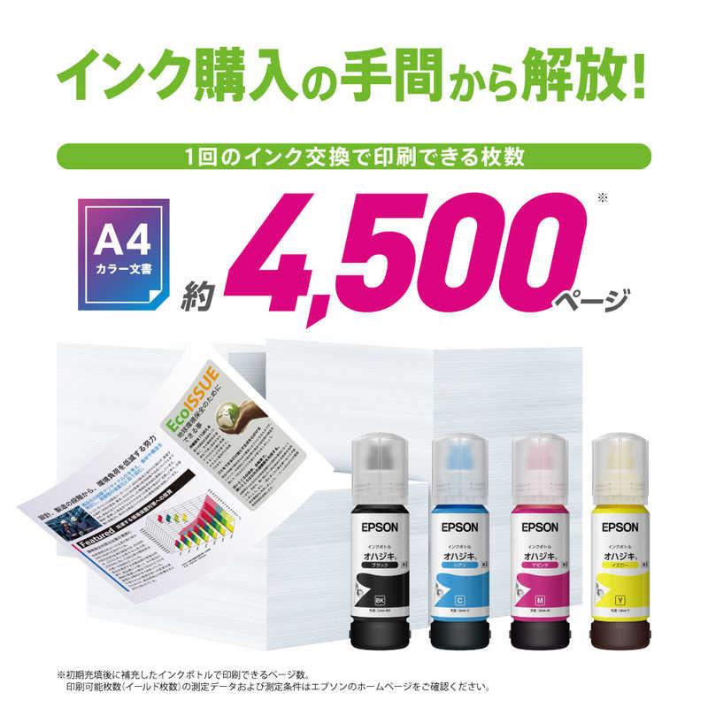 エプソン（EPSON） EPSON A4カラーインクジェット複合機プリンター