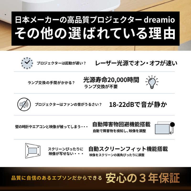 エプソン EPSON ホームプロジェクター dreamio(ドリーミオ エプソン EPSON ホームプロジェクター dreamio(ドリーミオ