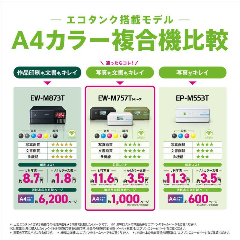 エプソン EPSON A4カラーインクジェット複合機プリンター エプソン EPSON A4カラーインクジェット複合機プリンター