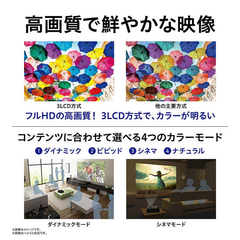 エプソン（EPSON） 家庭用プロジェクター ホワイト EH-TW850 : コジマ