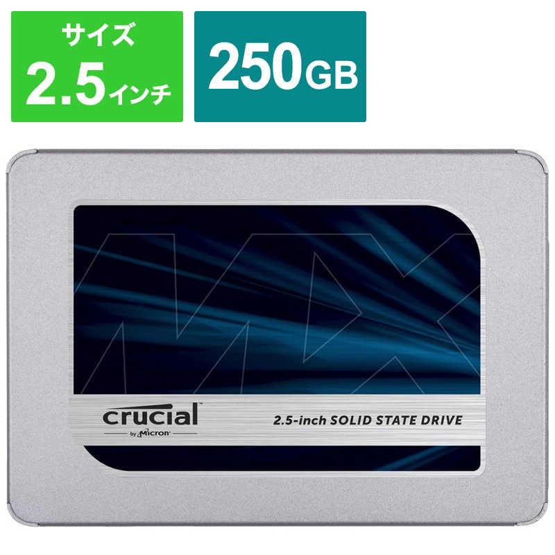 CRUCIAL 内蔵SSD MX500 シリーズ [2.5インチ /250GB]「バルク品 ...