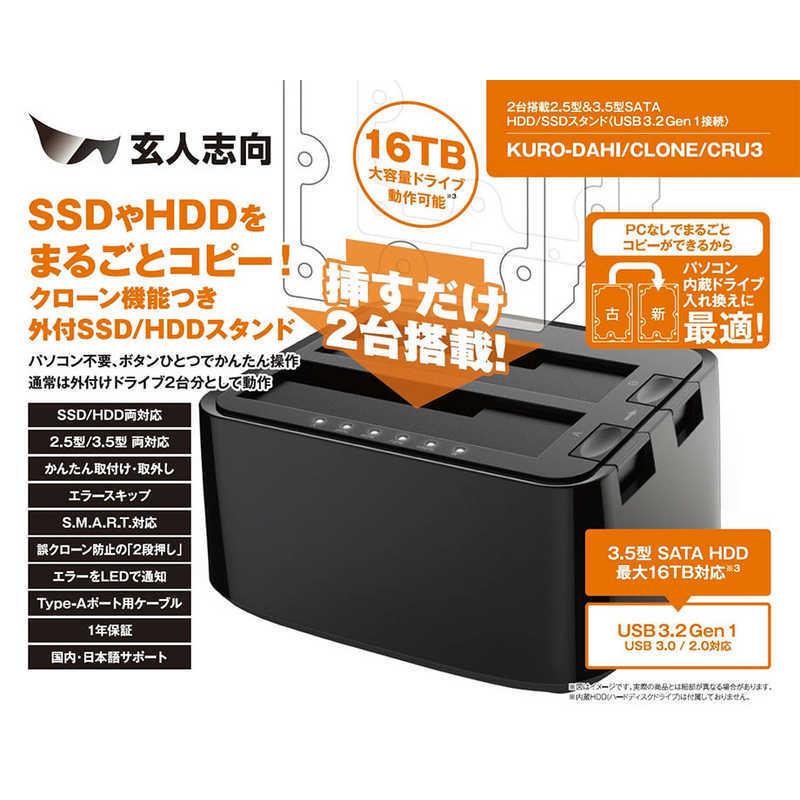 玄人志向 玄人志向 ドッキングステーション KURO-DACHI/CLONE 玄人志向 玄人志向 ドッキングステーション KURO-DACHI/CLONE