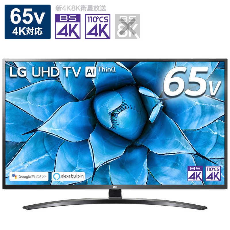 Lg６５ｖ型４ｋ対応液晶テレビ ４ｋチューナー内蔵 ｙｏｕｔｕｂｅ対応 ブラック65un7400pja 標準設置無料 コジマpaypayモール店 通販 Paypayモール