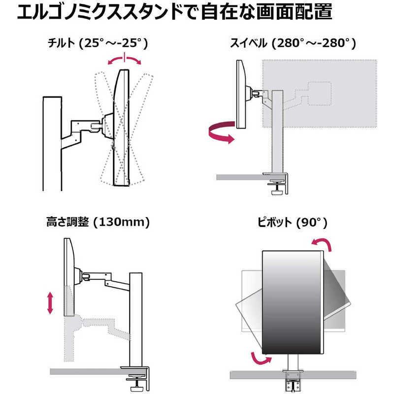 LG　PCモニター Ergo ブラック [27型 /4K(3840×2160） /ワイド]　27UN880-B｜y-kojima｜06