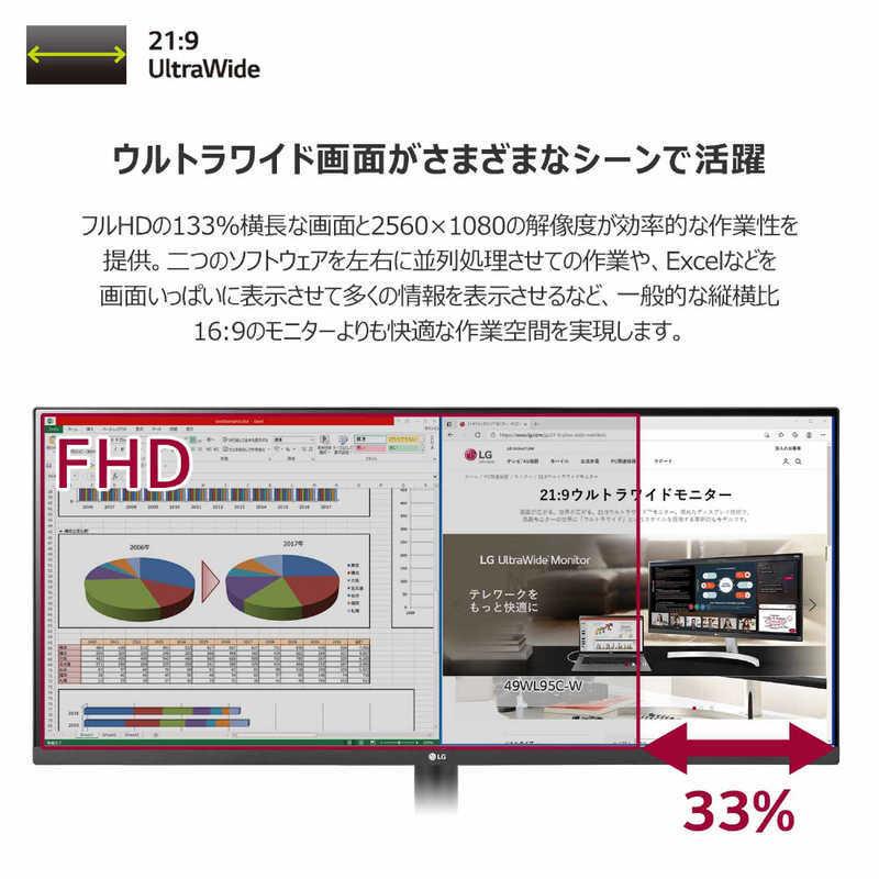 LGエレクトロニクス LG PCモニター UltraWide [29型 /UltraWide LGエレクトロニクス LG PCモニター UltraWide [29型 /UltraWide