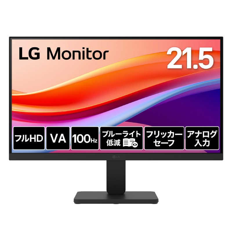 LG PCモニター Monitor ［21.5型 / フルHD(1920×1080) ワイド 100Hz