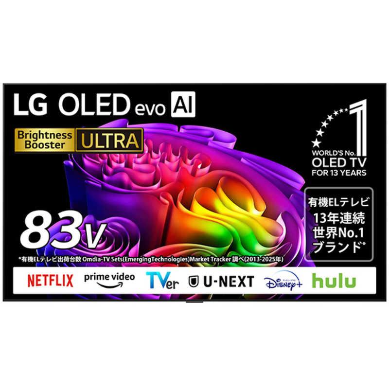 LG 有機ELテレビ OLED G6 83V型 4K対応 4Kチューナー内蔵 YouTube対応