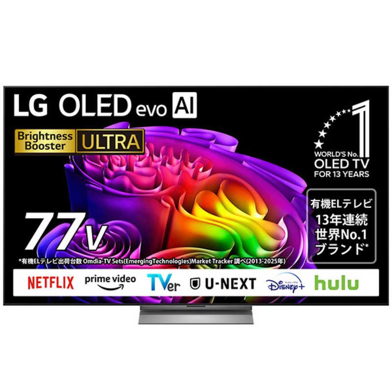 LG 有機ELテレビ OLED G6 77V型 4K対応 4Kチューナー内蔵 YouTube対応
