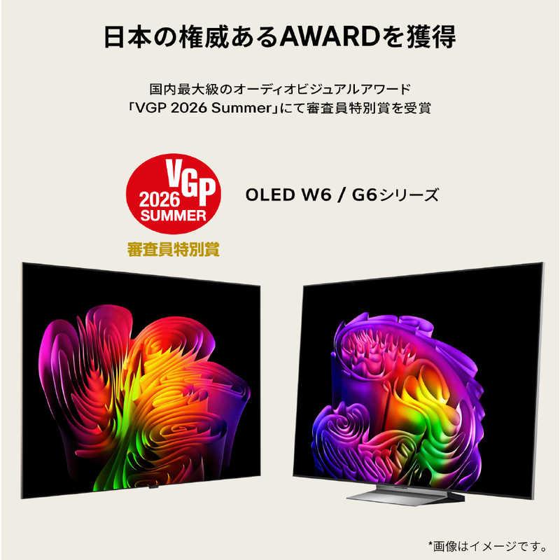 LG 有機ELテレビ OLED G6 65V型 4K対応 4Kチューナー内蔵 YouTube対応