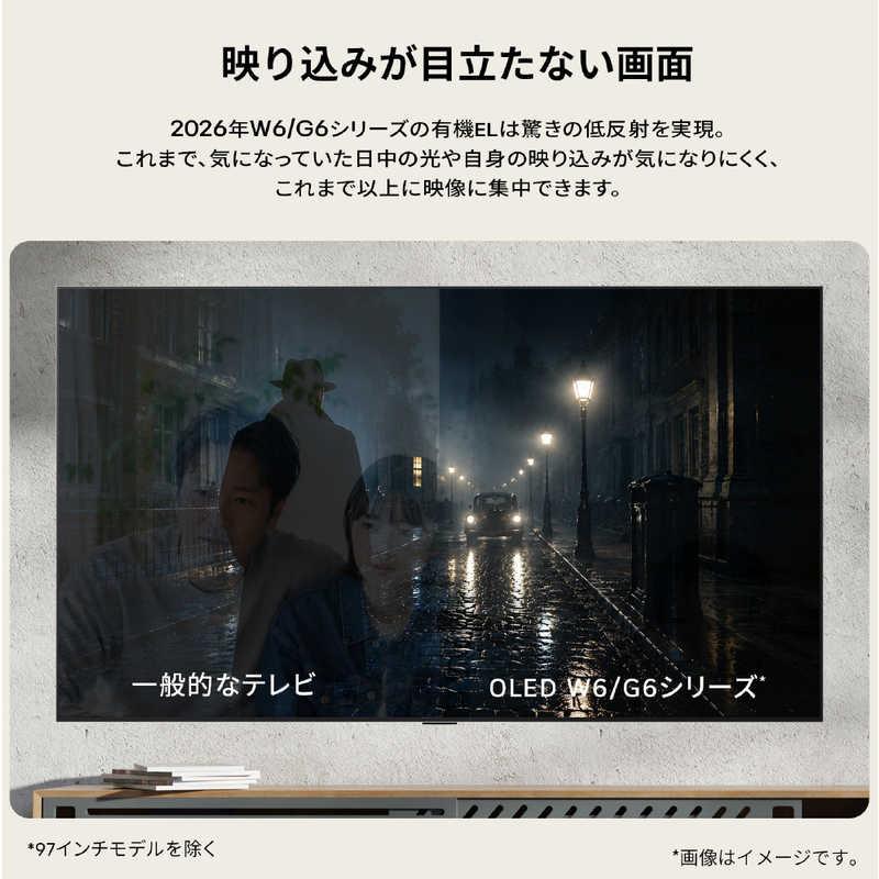 LG 有機ELテレビ OLED G6 65V型 4K対応 4Kチューナー内蔵 YouTube対応 