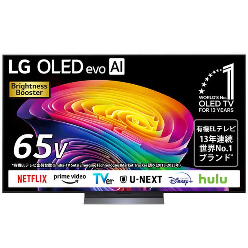 LG 有機ELテレビ ［65V型 / Bluetooth対応 4K対応 BS・CS 4Kチューナー 