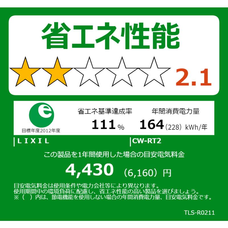 2022年製 LIXIL INAX 温水洗浄便座 CW-RT2 ピンク LIXIL INAX 温水洗浄便座 シャワートイレ CW-RT2/LR8