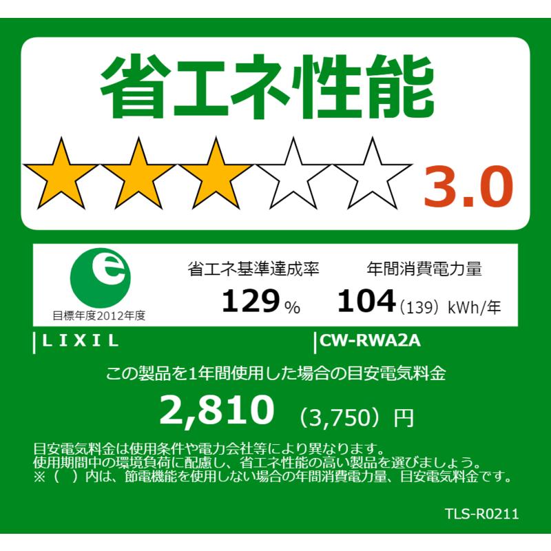 INAX　温水洗浄便座 シャワートイレ RWシリーズ 瞬間式 脱臭 ノズル除菌 鉢内スプレー オフホワイト［瞬間式］　CW-RWA2A_1