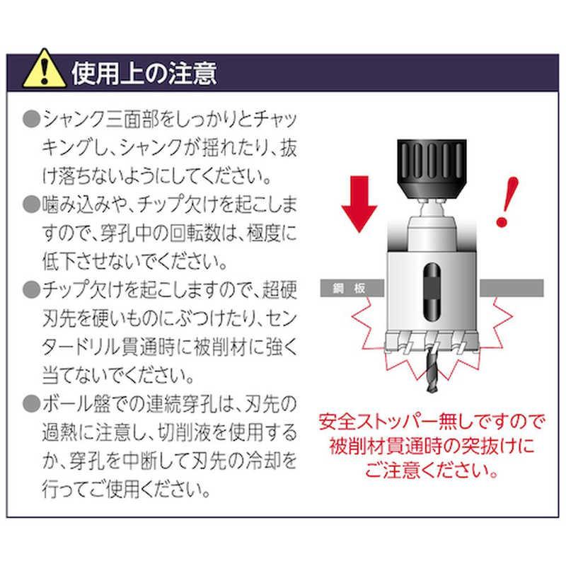 ユニカ UNIKA 超硬ホルソーセット TB-27TN TB27TN : コジマYahoo