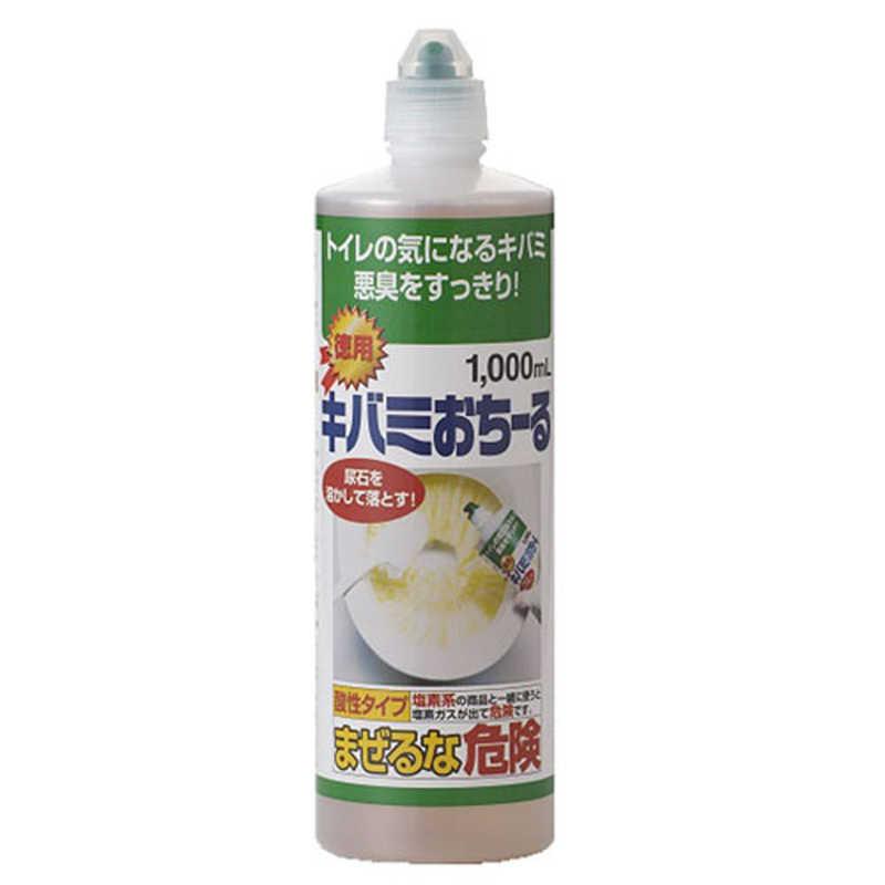 アイメディア　トイレ用洗剤 徳用 キバミおちーる 1000ml 1064511　（Yahoo!・コジマYahoo!店）