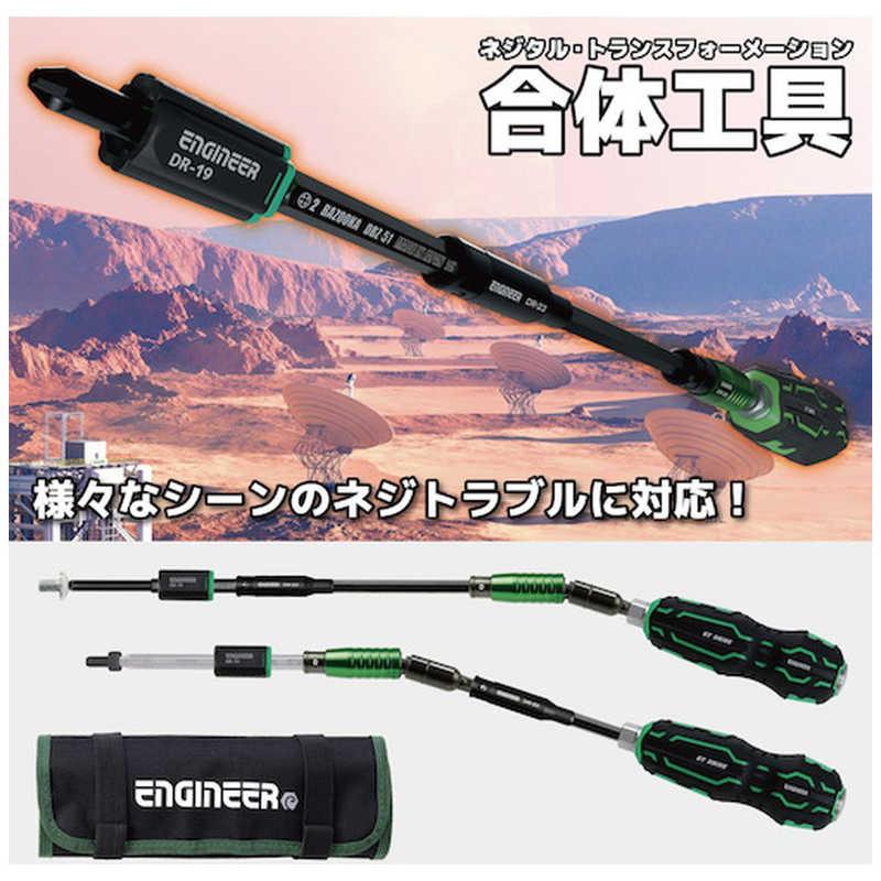 エンジニア（ENGINEER） 合体工具セット かゆい所に手が届く！ DXZ05