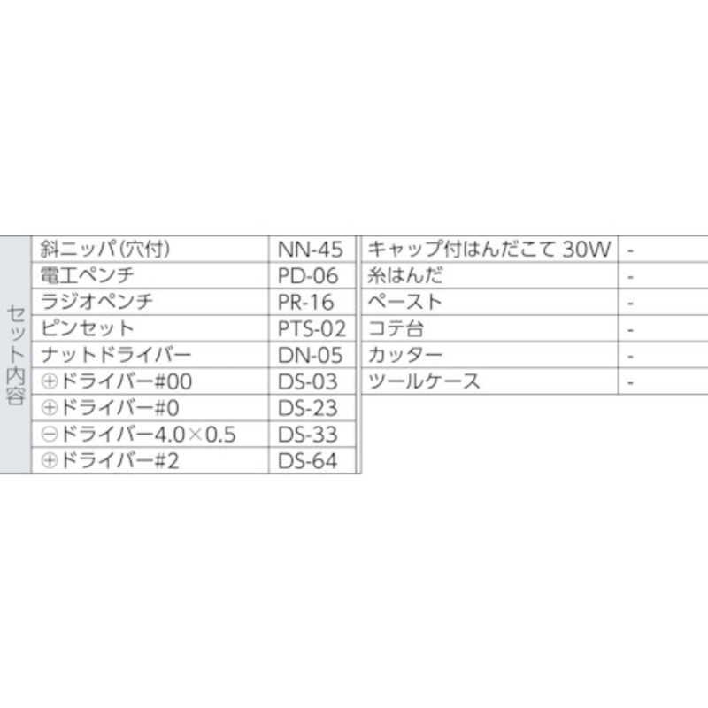 エンジニア　ツールキット　KS04_1