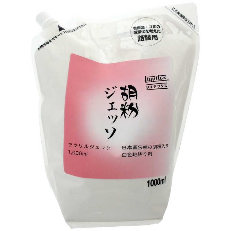 リキテックス（Liquitex） アクリル絵具 胡粉ジェッソ 1000mL 詰替用