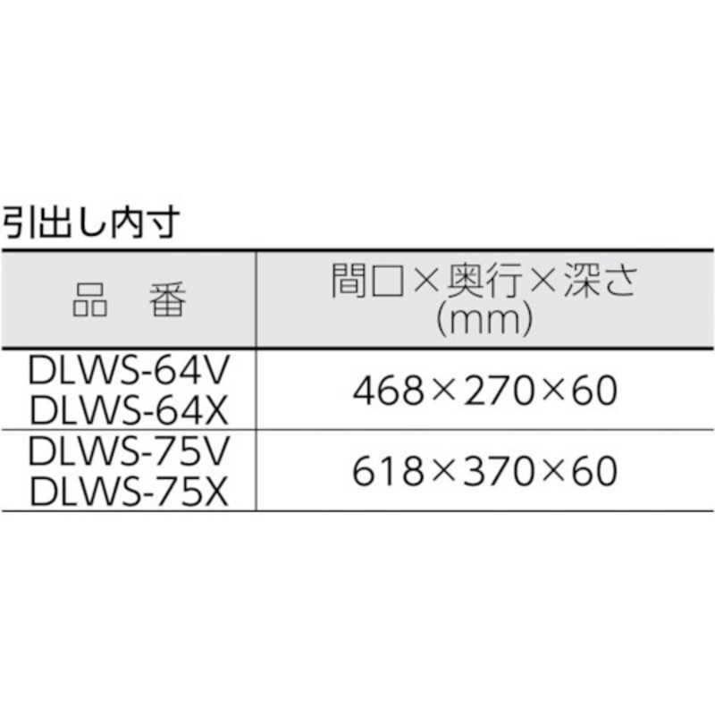 トラスコ中山　ツールワゴン ドルフィン用引出 1段 600X400 W色　DLWS64VW_1