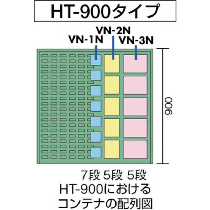 トラスコ中山　コンテナラックパネル 900X305XH900 　HT900P_2
