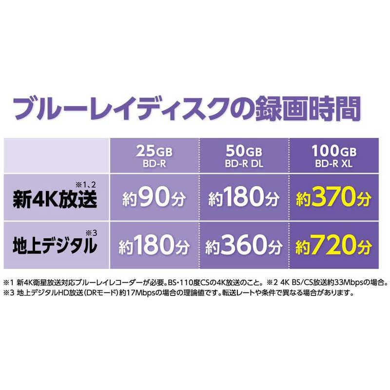 VERBATIMJAPAN　［ビクター］　１−２倍速対応　録画用ＢＤ−ＲＥ　ＤＬメディア（５０ＧＢ・１０枚）　VBE260NP10J1 [~10枚]｜y-kojima｜05