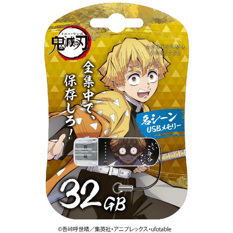 VERBATIMJAPAN 鬼滅の刃デザインUSBメモリ 32GB 我妻善逸 USB TypeA