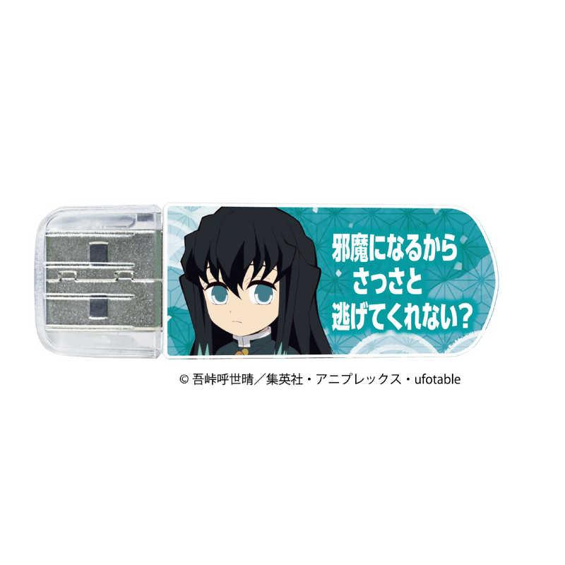 VERBATIMJAPAN USBメモリー 鬼滅の刃「名セリフ」(Chrome/Mac