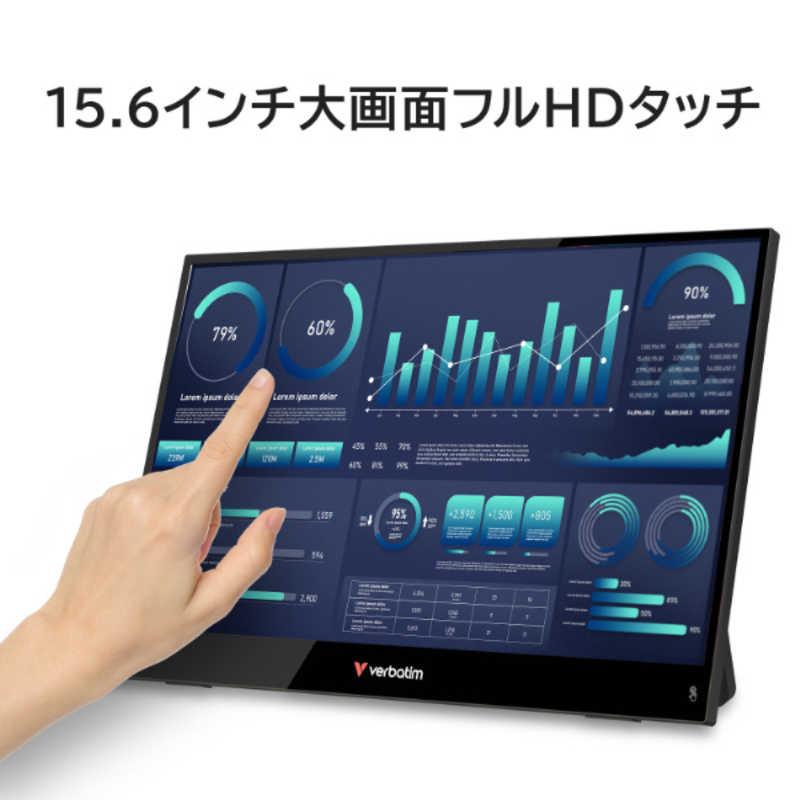 Verbatim 15.6インチ ポータブルモニター VERBATIMJAPAN ポータブルタッチモニター ［15.6型 / フルHD(1920×1080