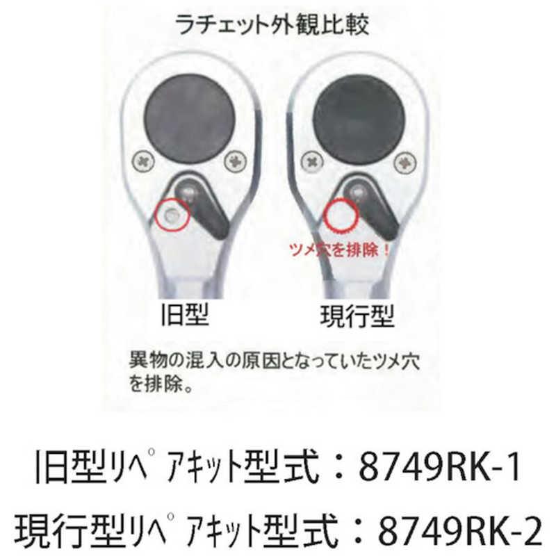 山下工業研究所 1”(25.4mm)SQ. 8749シリーズラチェ 8749RK1