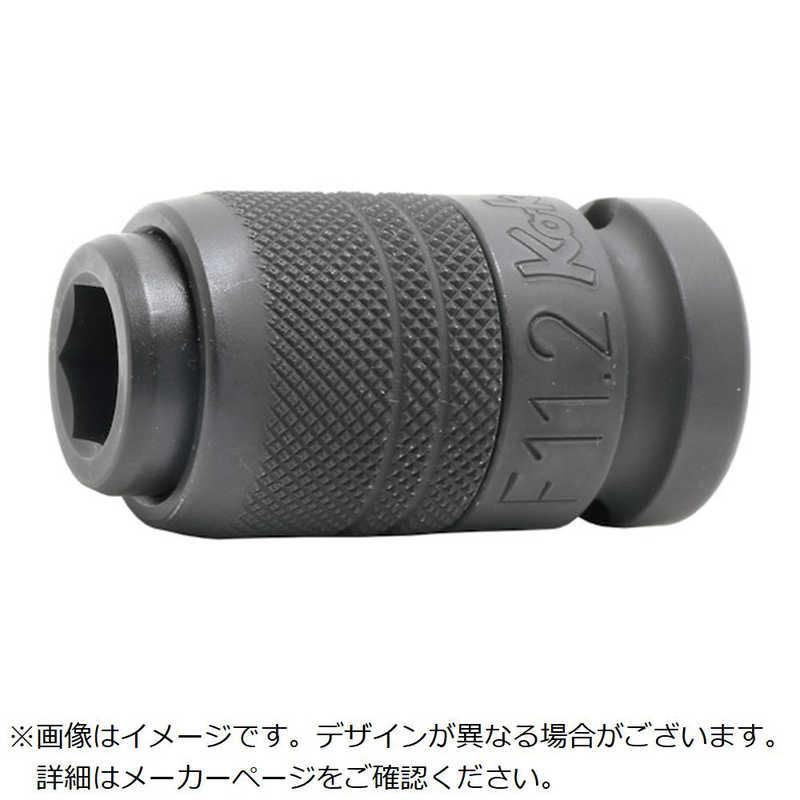 山下工業研究所 1/2”(12.7mm)SQ. インパクトビットホ 14142F11.2