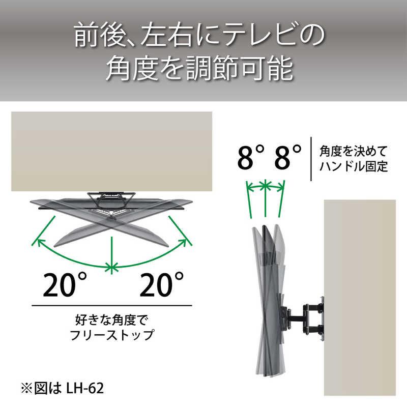 ハヤミ工産　壁掛金具 角度調節タイプ HAMILeX　LH62