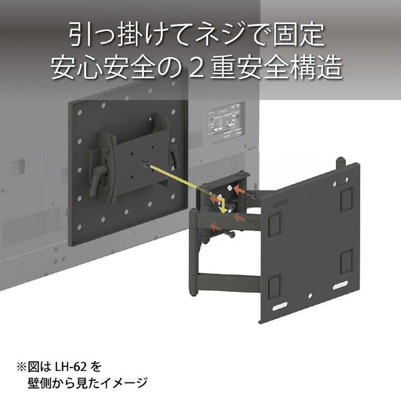 ハヤミ工産　壁掛金具 角度調節タイプ HAMILeX　LH62
