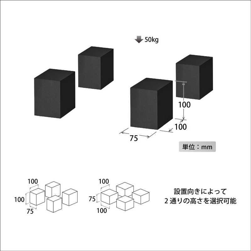 ハヤミ工産　ブロック型スピーカーベース 8個1組　SB-942_3
