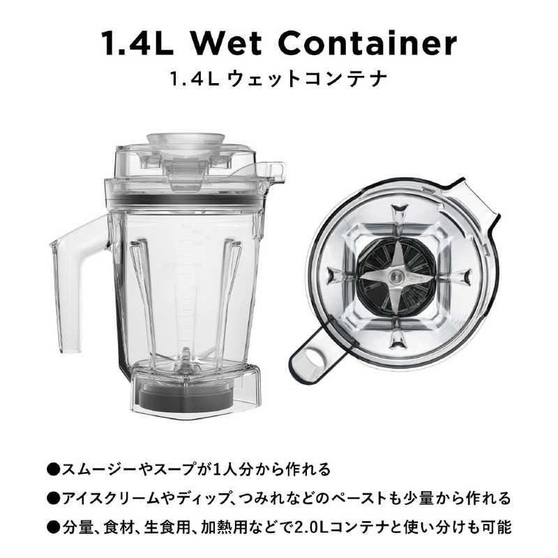 バイタミックス　Vitamix A3500i 1.4Lウェットコンテナセット バイタミックス ステンレスシルバーの画像