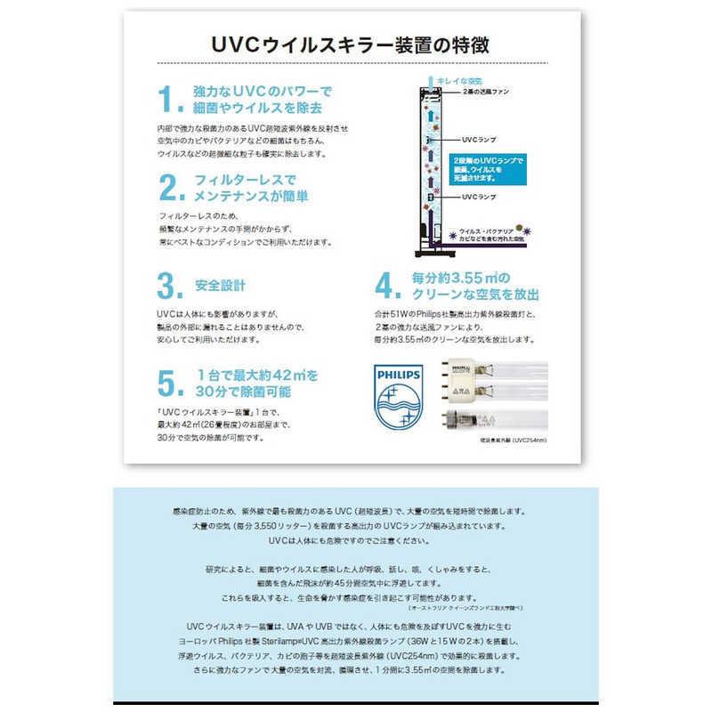アントレックス 空間清浄機 UVCウィルスキラー装置 適用畳数 26