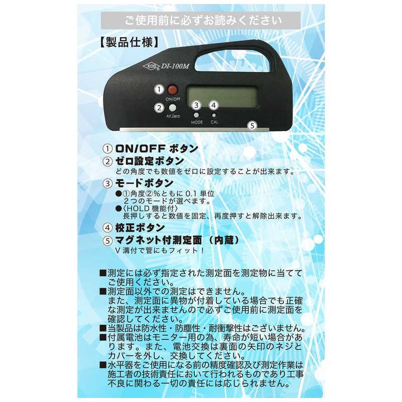 アカツキ製作所 KOD コンパクトデジタル水平器 DI-100M : コジマ 