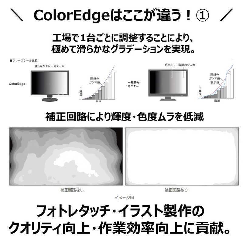 EIZO　カラーマネジメント液晶モニター ColorEdge ブラック [27型 /WQHD(2560×1440） /ワイド]　CS2731-BK｜y-kojima｜07