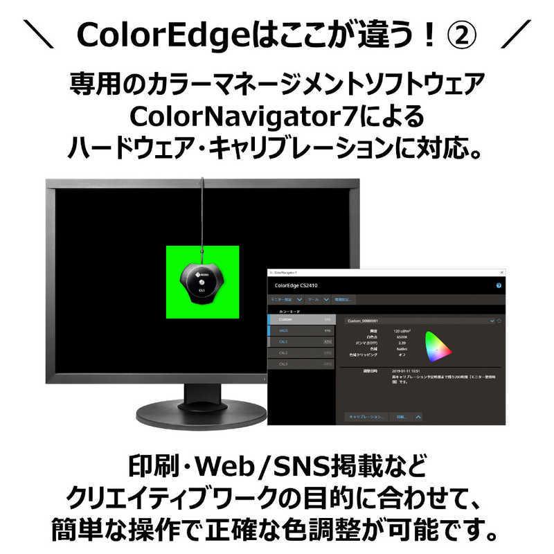 EIZO カラーマネジメント液晶モニター ColorEdge ブラック [27型 /WQHD