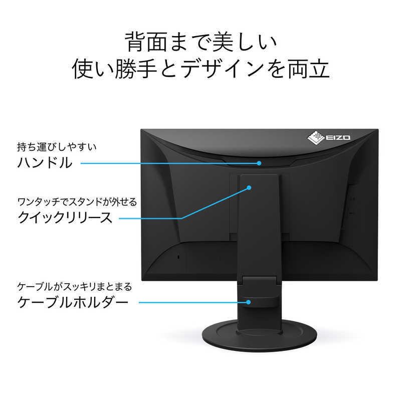 EIZO　PCモニター FlexScan ブラック [22.5型 /WUXGA(1920×1200） /ワイド]　EV2360-BK｜y-kojima｜08