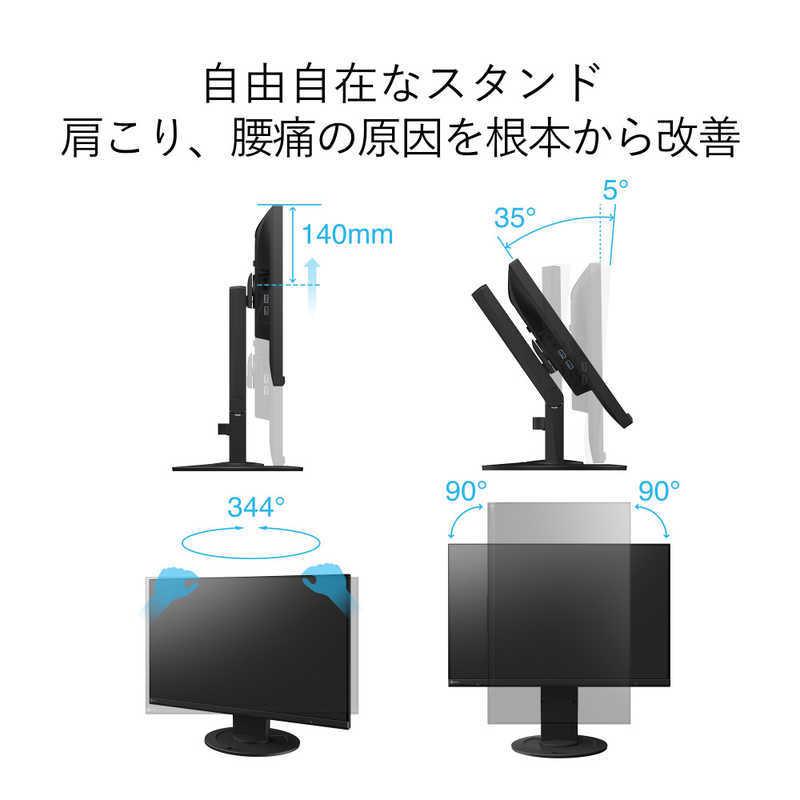 EIZO　PCモニター FlexScan ブラック [22.5型 /WUXGA(1920×1200） /ワイド]　EV2360-BK｜y-kojima｜10