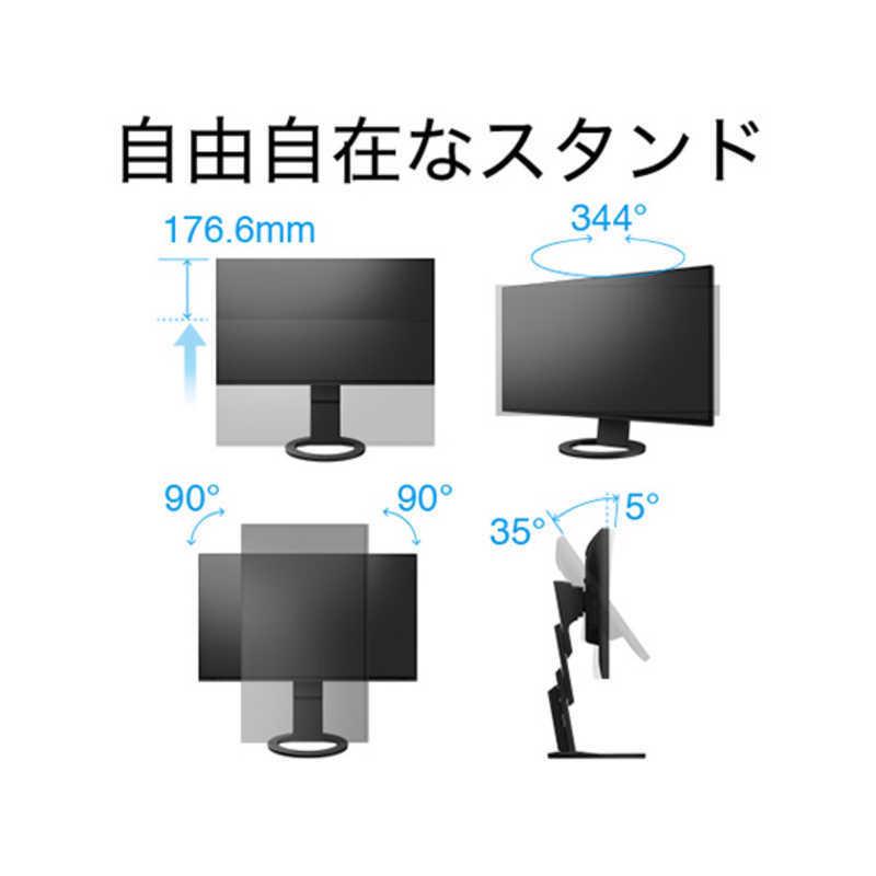 EIZO EIZO PCモニター FlexScan ホワイト [27型 /WQHD(2560×1440