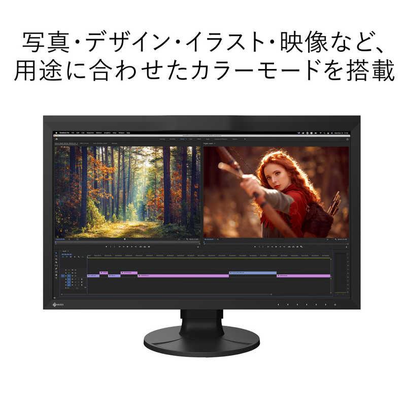 EIZO 27.0型カラーマネジメント液晶モニター CG2700X-BK : コジマYahoo