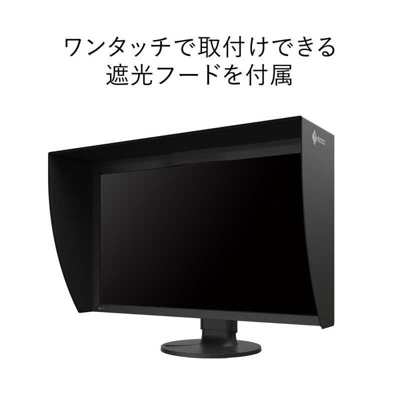 EIZO 27.0型カラーマネジメント液晶モニター CG2700X-BK : コジマYahoo