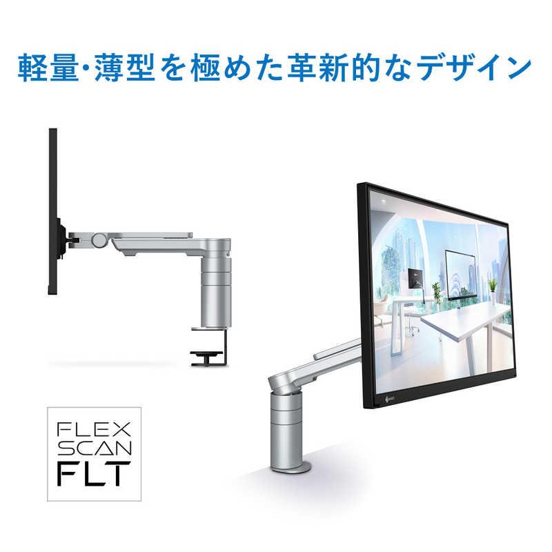 EIZO FlexScan FLT ［薄型軽量 USB Type-C対応 アーム付属］ ［23.8型