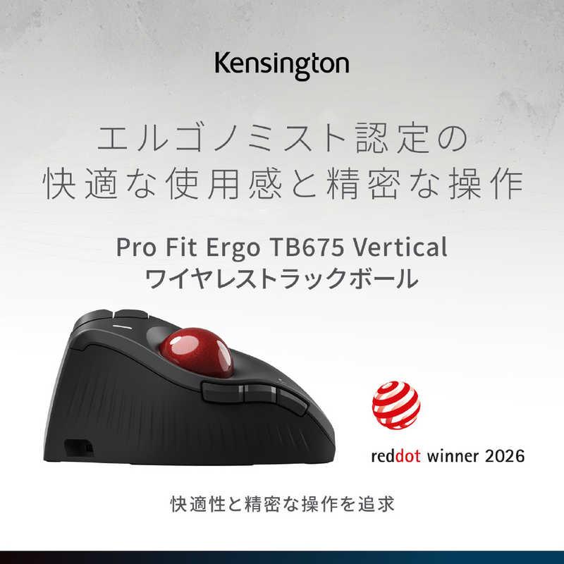 ケンジントン ProFit Ergo TB675 Vertical ワイヤレストラックボール