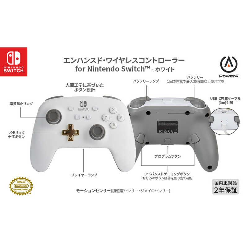 アコ・ブランズ・ジャパン PowerA エンハンスド・ワイヤレスコントローラー for Nintendo Switch - ホワイト パワーエー 1518390JP-02 アコ・ブランズ・ジャパン PowerA エンハンスド・ワイヤレスコントローラー for Nintendo Switch - ホワイト パワーエー 1518390JP-02