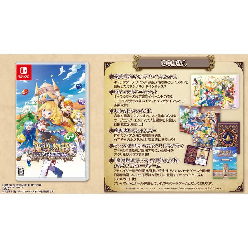 コンパイルハート Switchゲームソフト 魔導物語 フィアと不思議 コンパイルハート Switchゲームソフト 魔導物語 フィアと不思議